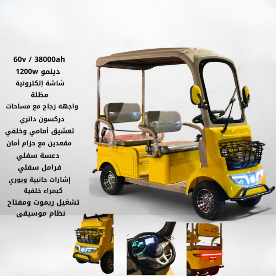 صورة ⚡ عربة كهربائية A7S – الأمان والراحة في مشاويرك العائلية ⚡